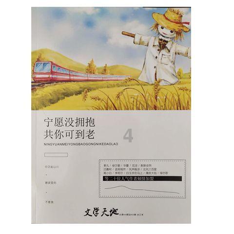 拯救枯树